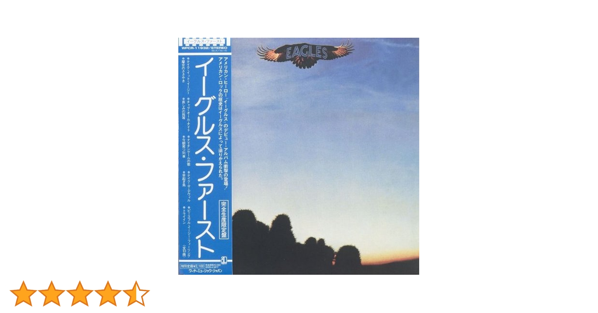 Eagles ファーストアルバム『Eagles』 Amazon.co.jp: イーグルス・ファースト: ミュージック
